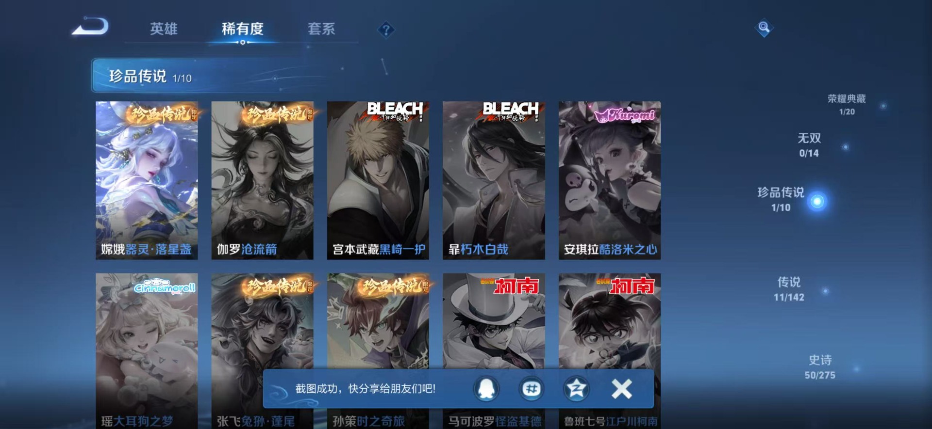 WZLX4291163王者荣耀账号详情图8 WZLX4291163王者荣耀账号详情图8