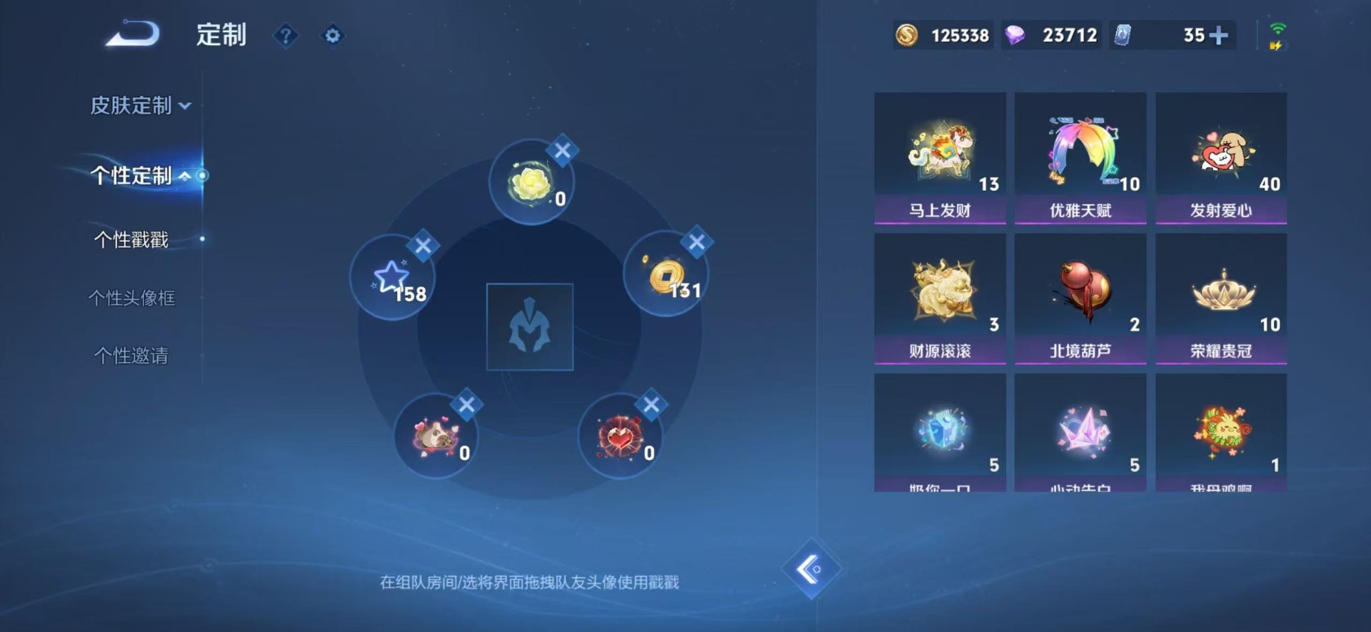 WZLX4291163王者荣耀账号详情图12 WZLX4291163王者荣耀账号详情图12