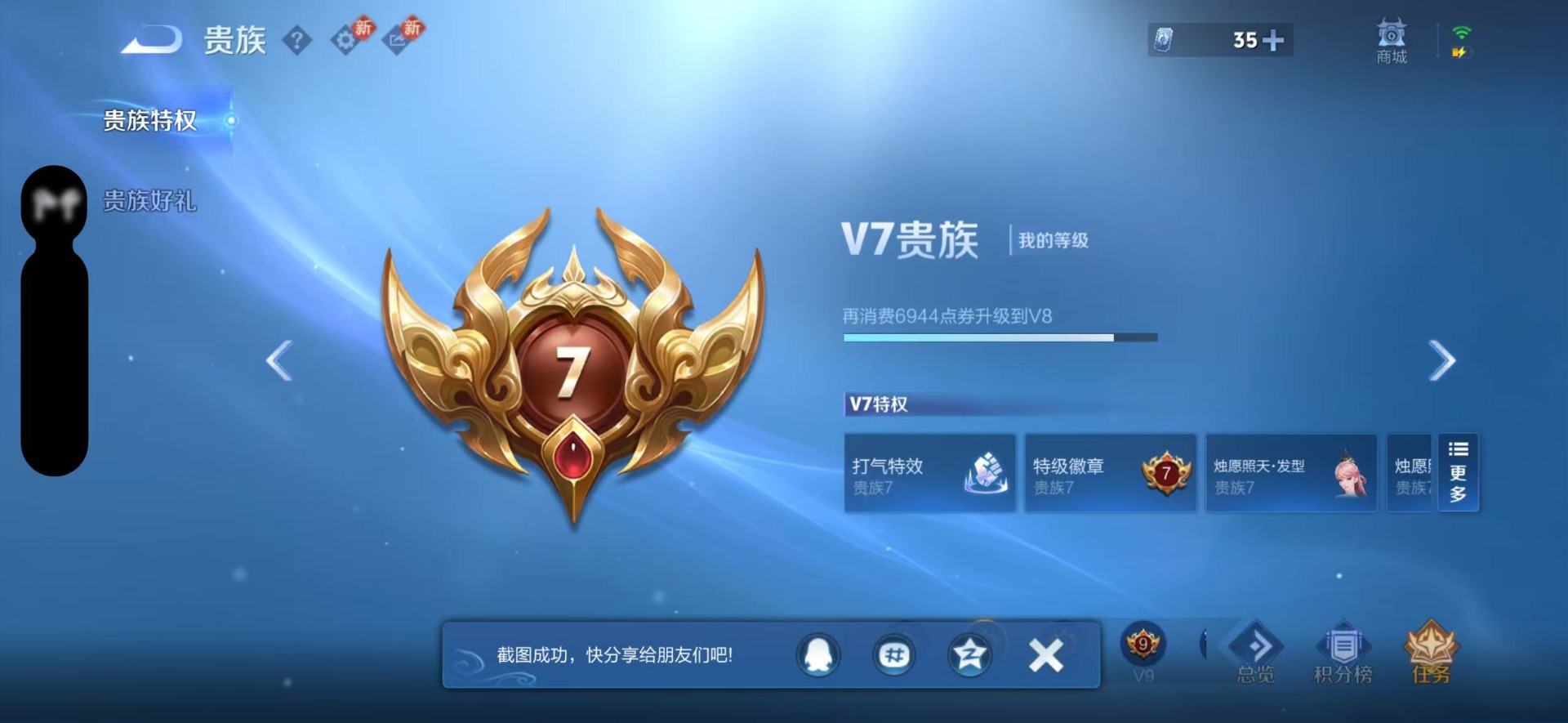 WZLX4291163王者荣耀账号详情图16 WZLX4291163王者荣耀账号详情图16