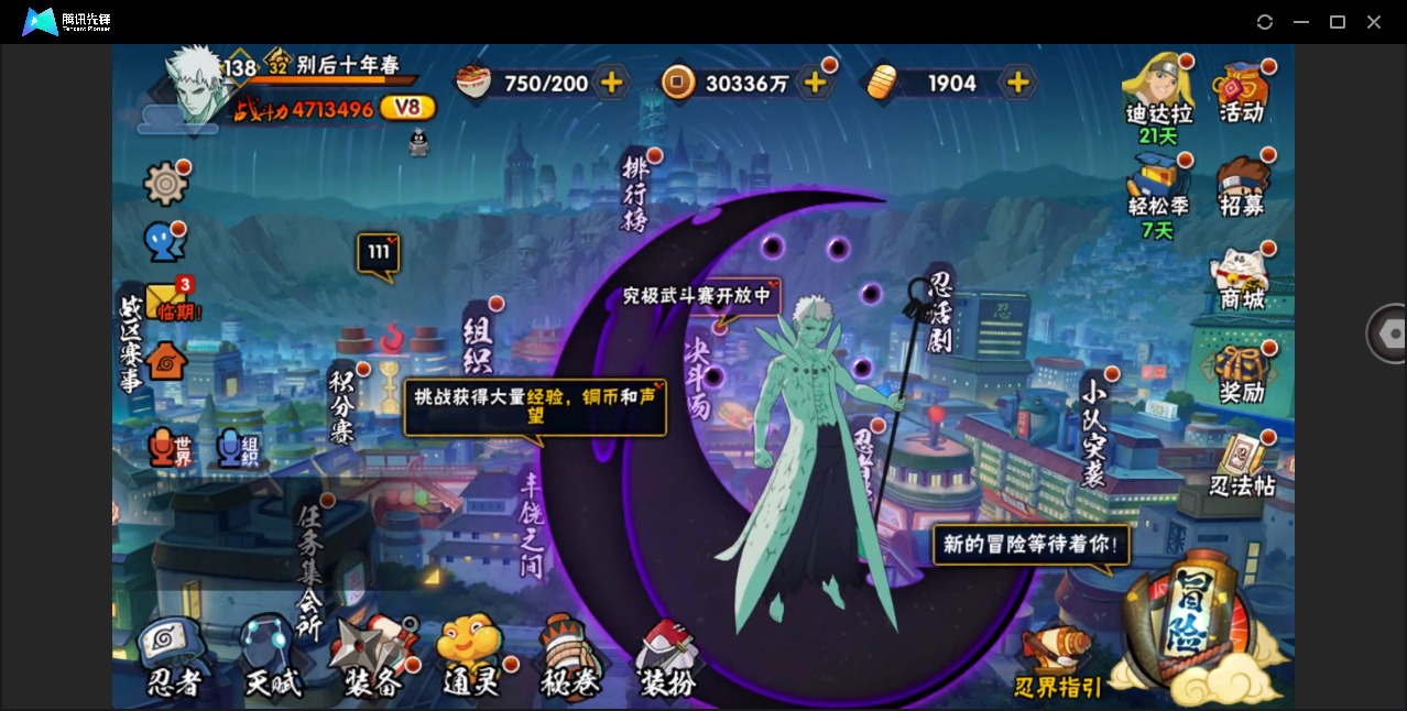 HYQM426276火影忍者账号详情图4