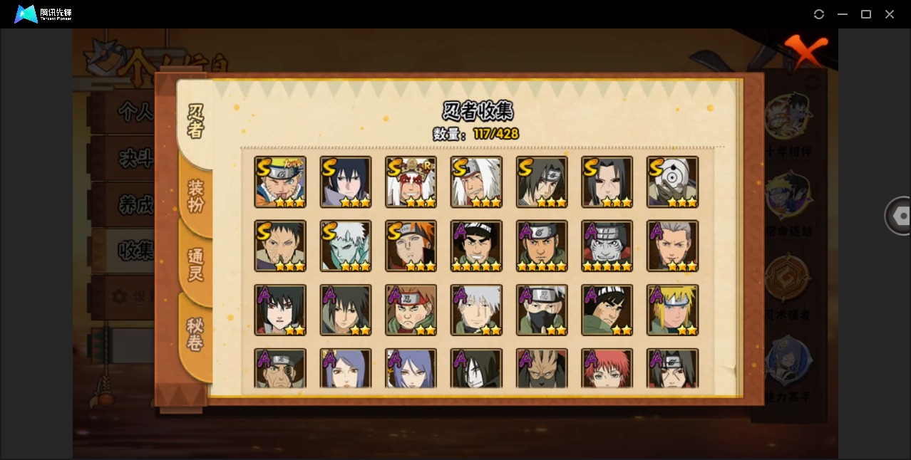 HYQM426276火影忍者账号详情图11