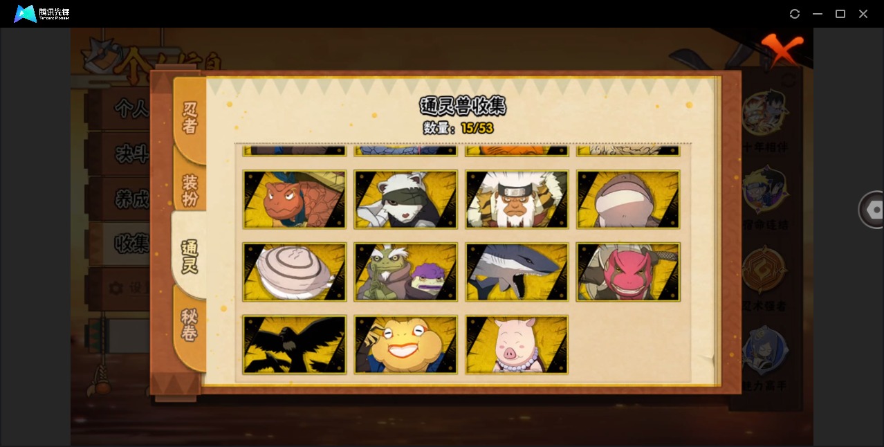 HYQM426276火影忍者账号详情图10