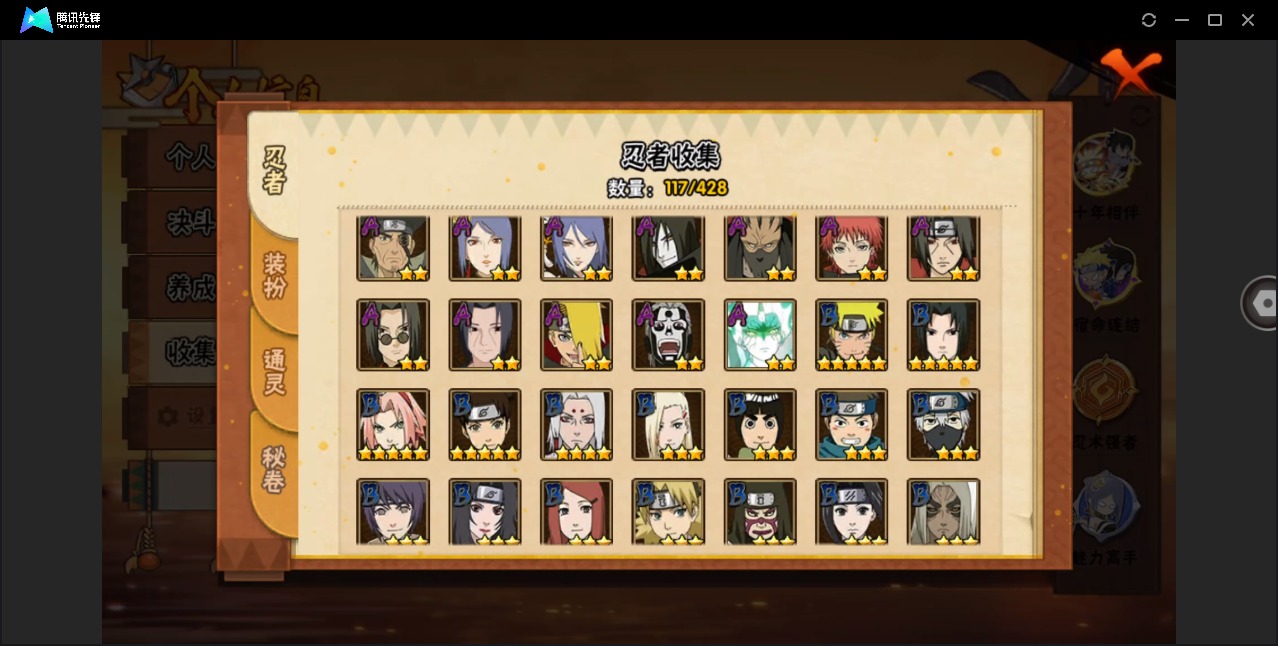 HYQM426276火影忍者账号详情图12