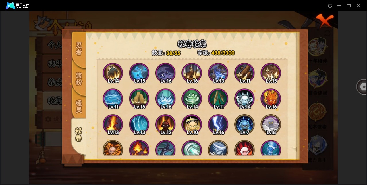 HYQM426276火影忍者账号详情图13