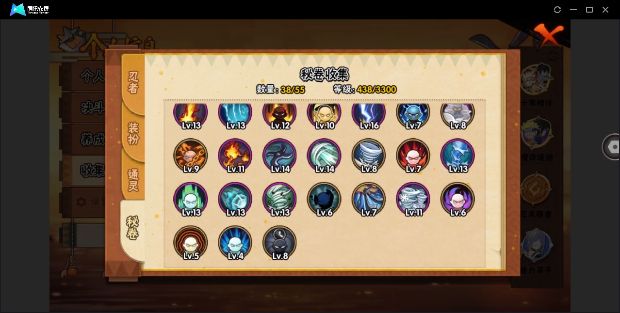 HYQM426276火影忍者账号详情图14