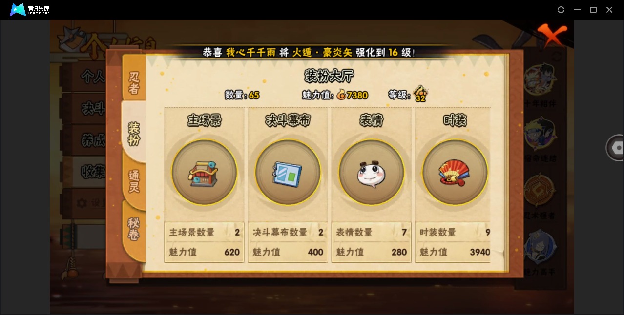 HYLX428380火影忍者账号详情图14 HYLX428380火影忍者账号详情图14
