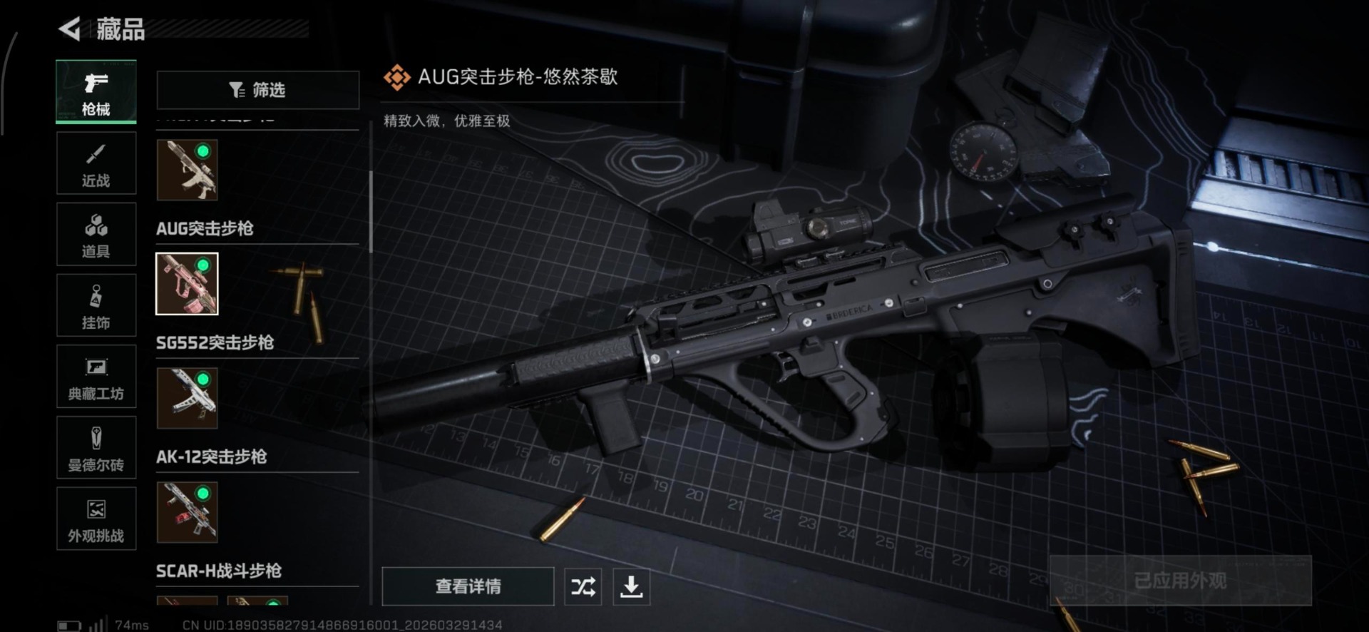 SJZQM486650三角洲行动账号详情图5