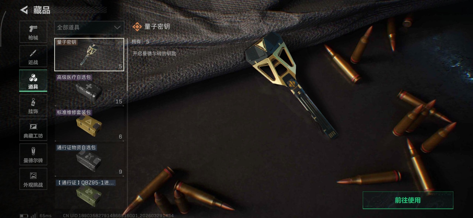 SJZQM486650三角洲行动账号详情图10