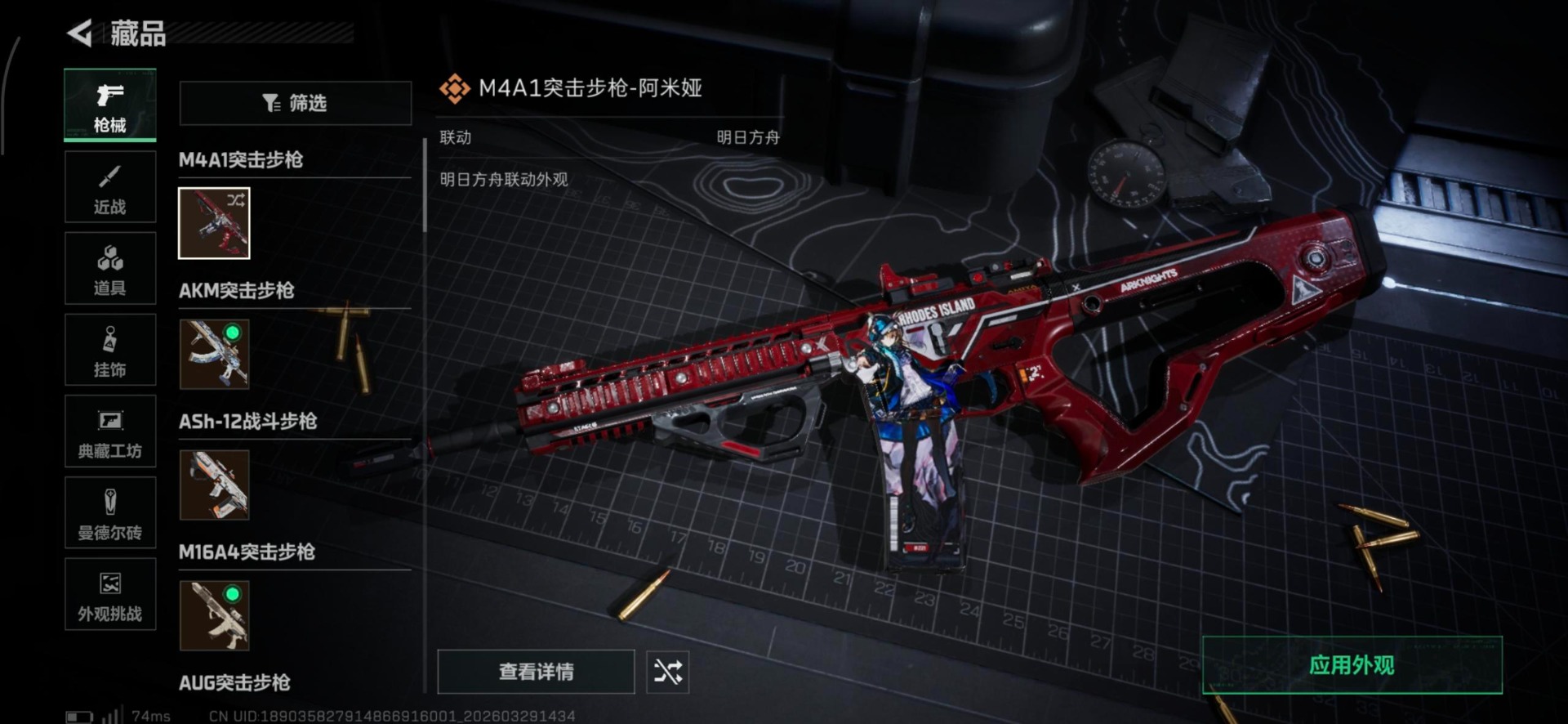 SJZQM486650三角洲行动账号详情图12