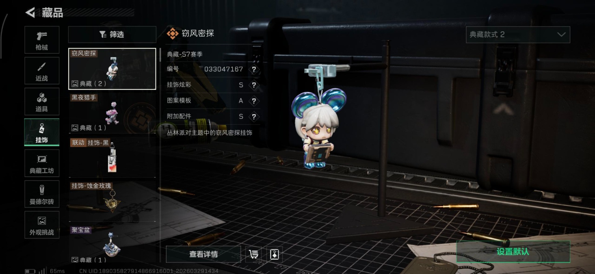 SJZQM486650三角洲行动账号详情图16