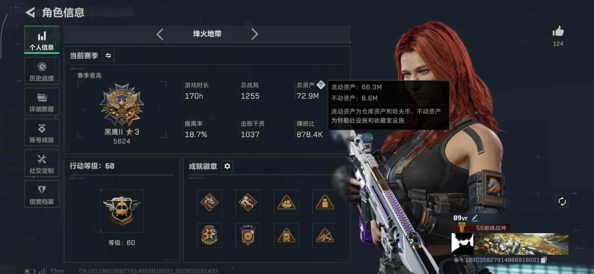 SJZQM486650三角洲行动账号详情图18