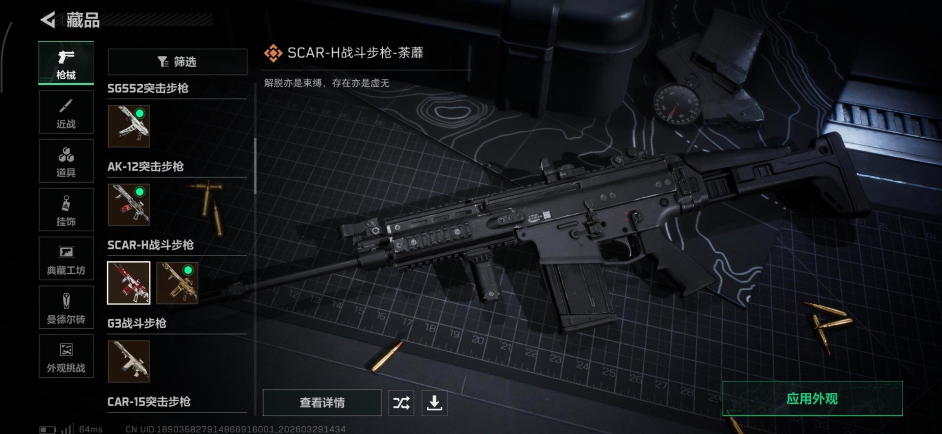 SJZQM486650三角洲行动账号详情图17