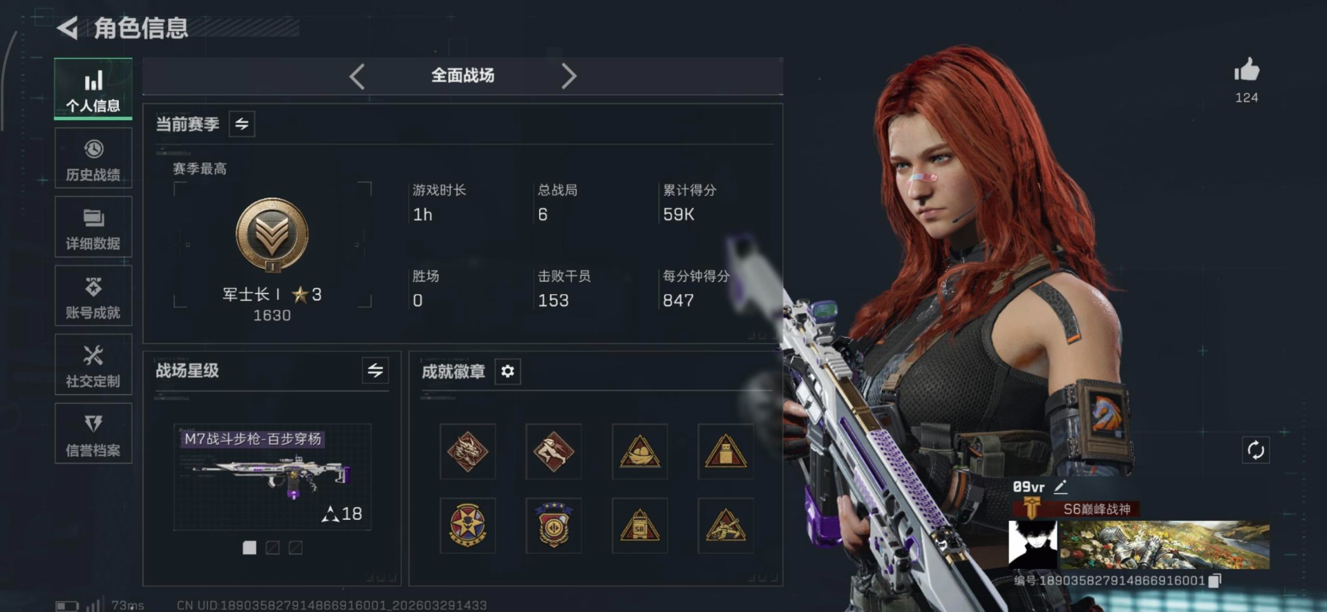 SJZQM486650三角洲行动账号详情图21