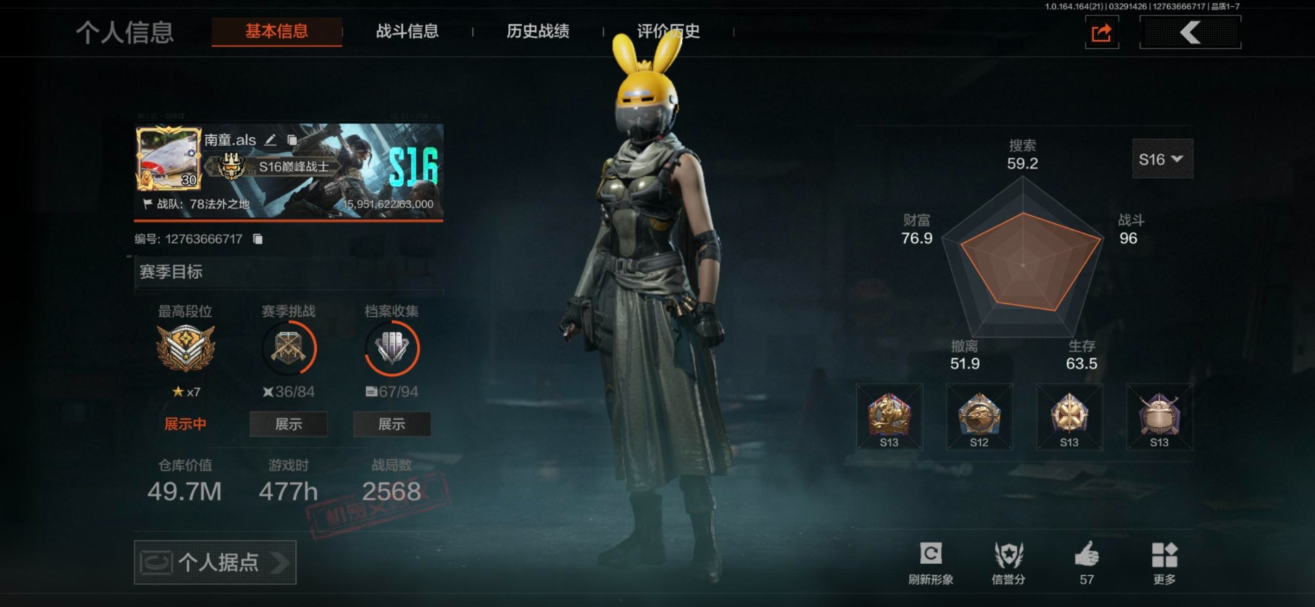 暗区突围账号安卓QQ库存价值49.7 2近战武器 1红套装 2金套装 7金枪皮  可修改实名 
【柯恩币数量】1245k