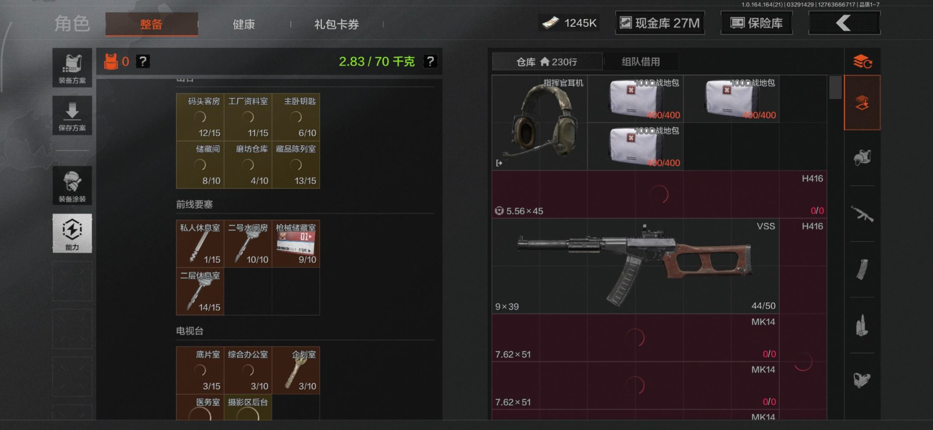 AQQM417985暗区突围账号详情图3