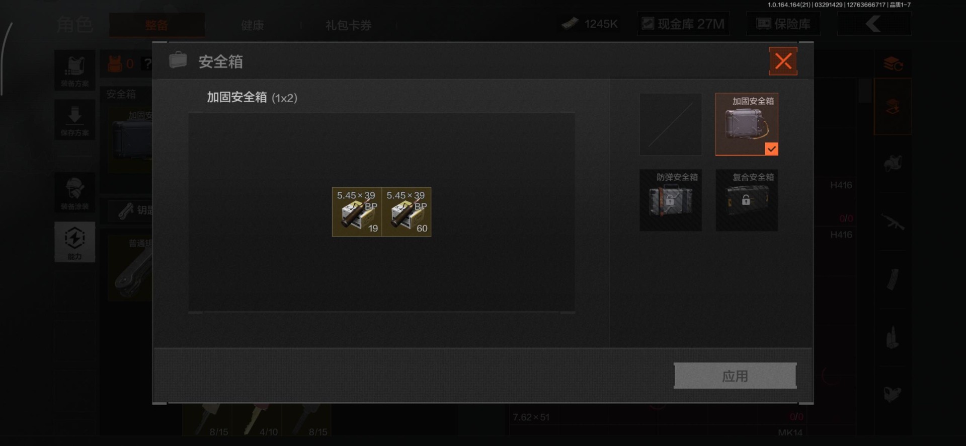 AQQM417985暗区突围账号详情图7