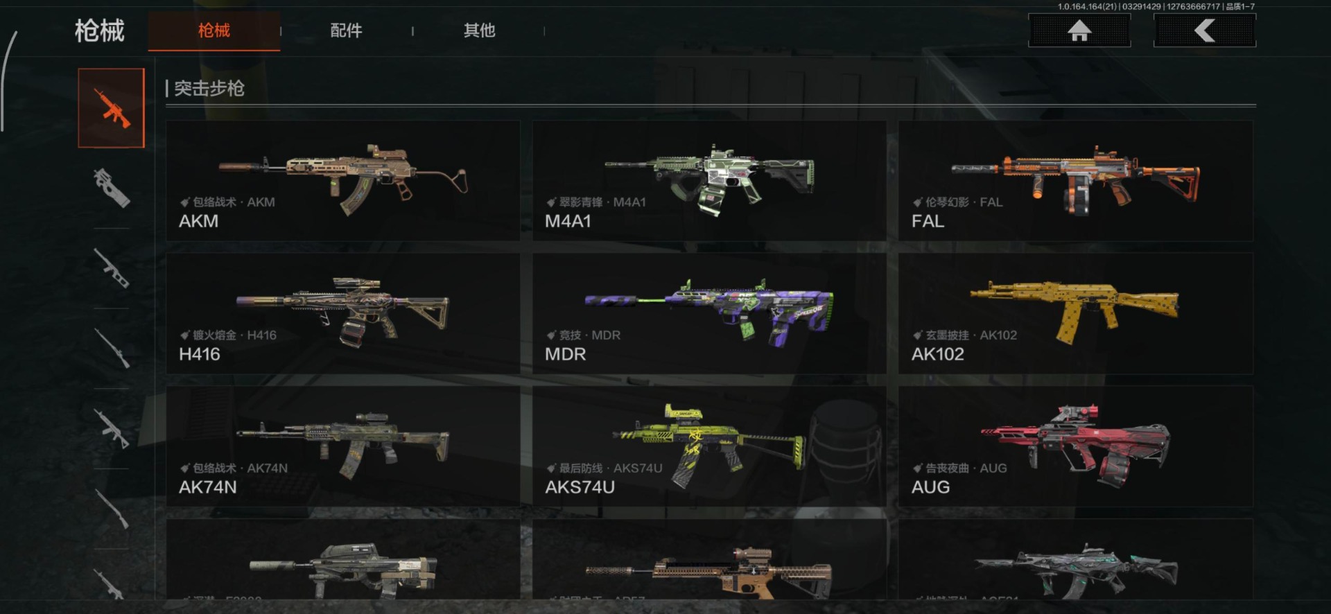 AQQM417985暗区突围账号详情图6