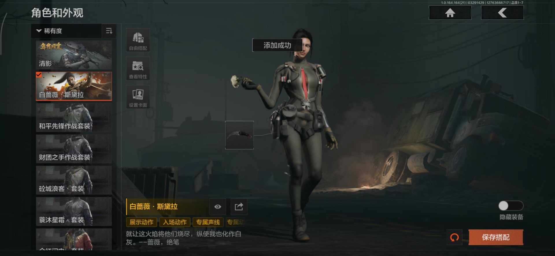 AQQM417985暗区突围账号详情图9