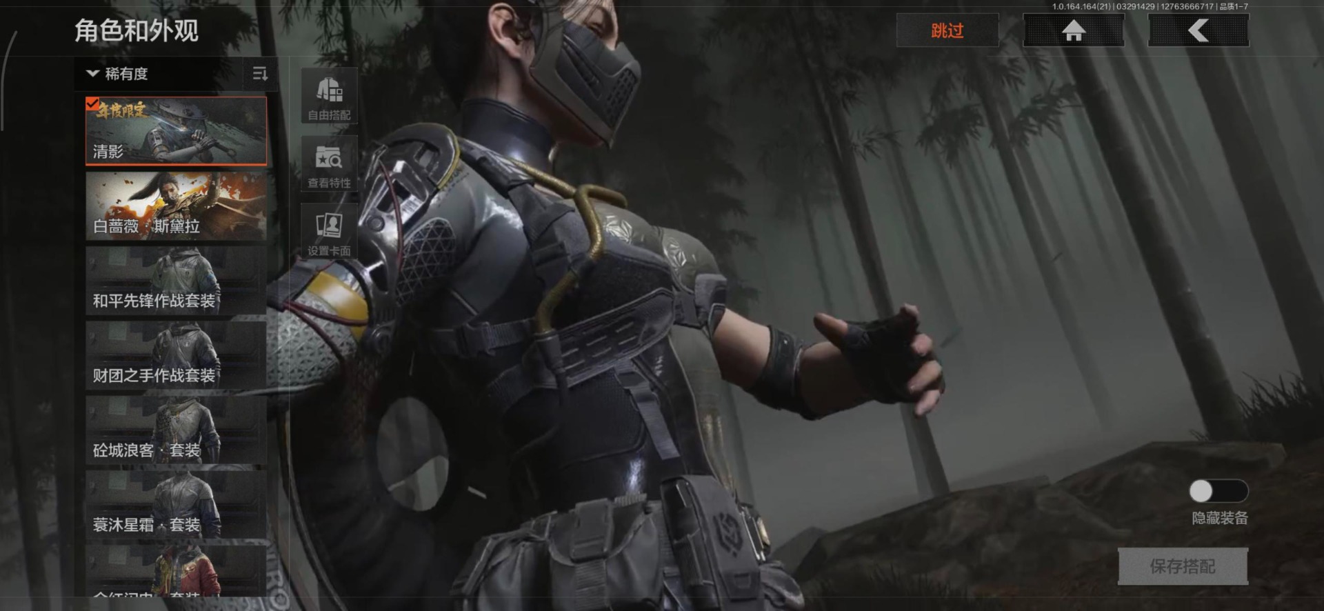 AQQM417985暗区突围账号详情图10