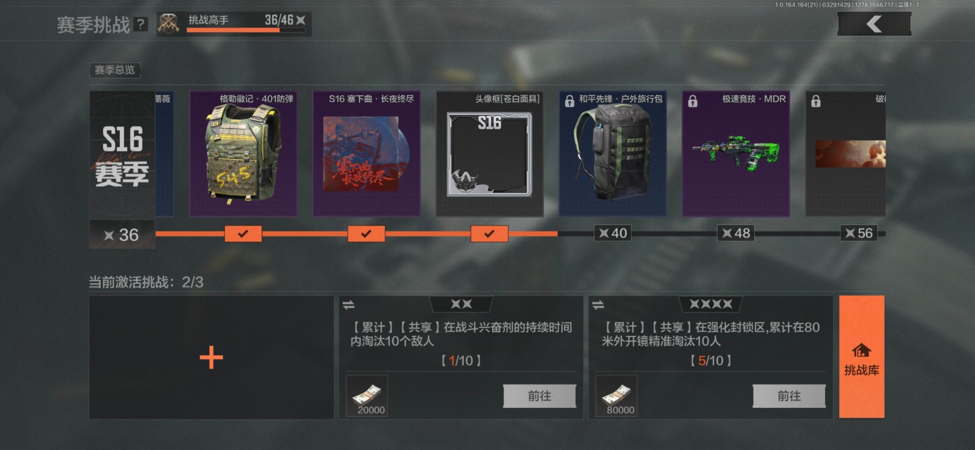 AQQM417985暗区突围账号详情图12