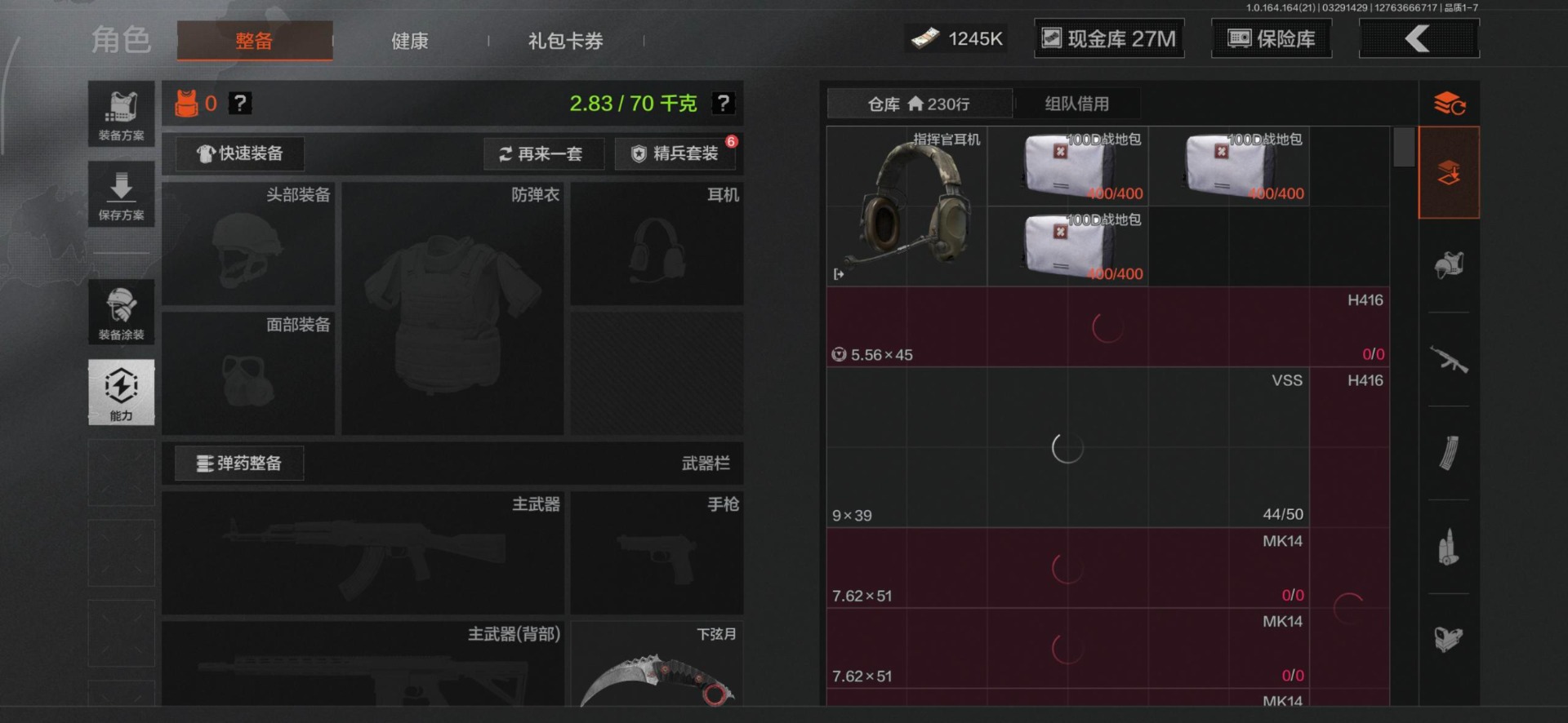 AQQM417985暗区突围账号详情图11