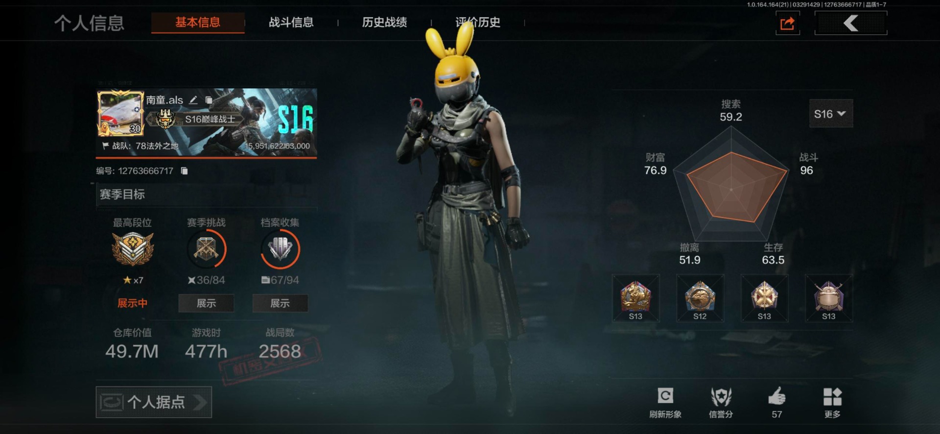 AQQM417985暗区突围账号详情图15