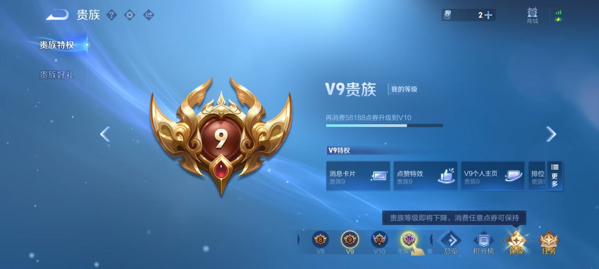 WZLX4276341王者荣耀账号详情图6