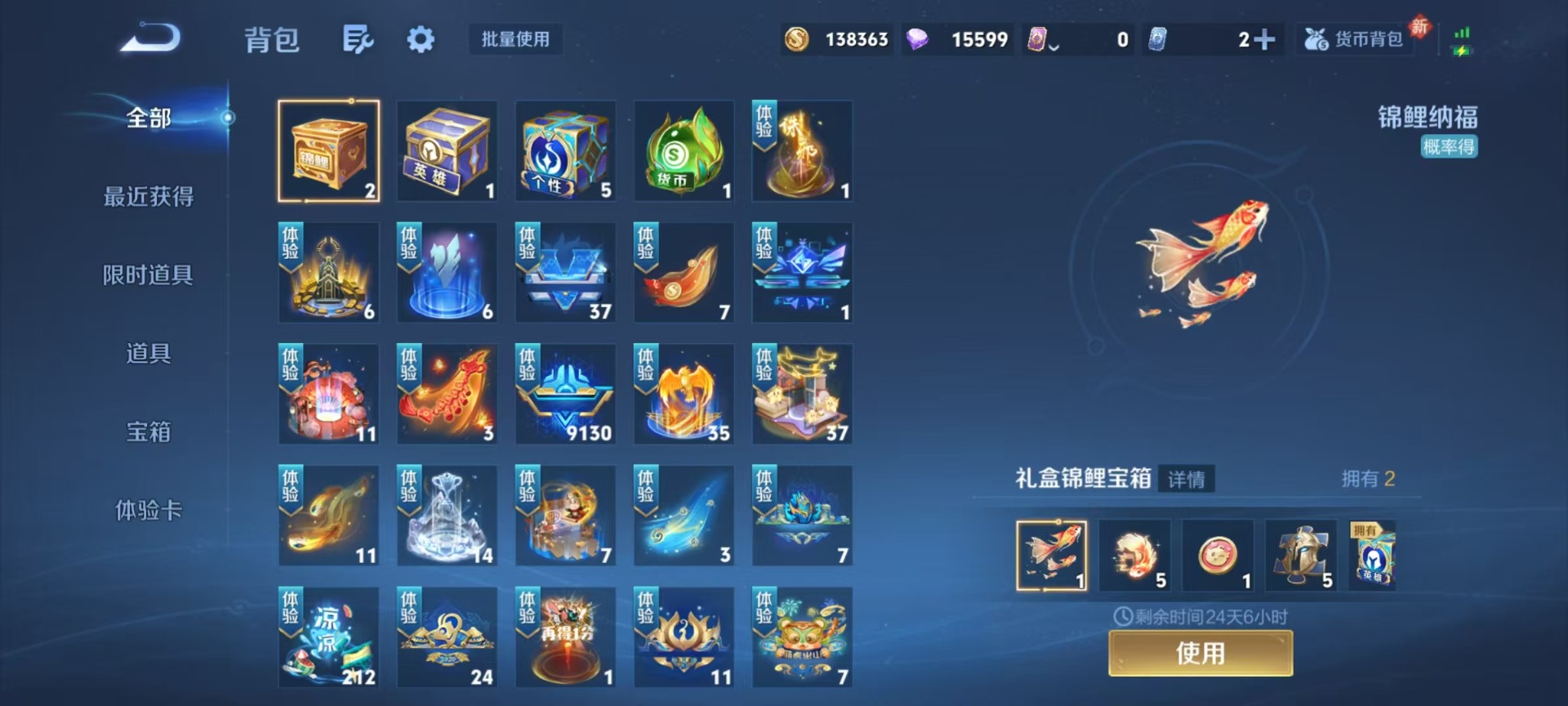 WZLX4276341王者荣耀账号详情图7