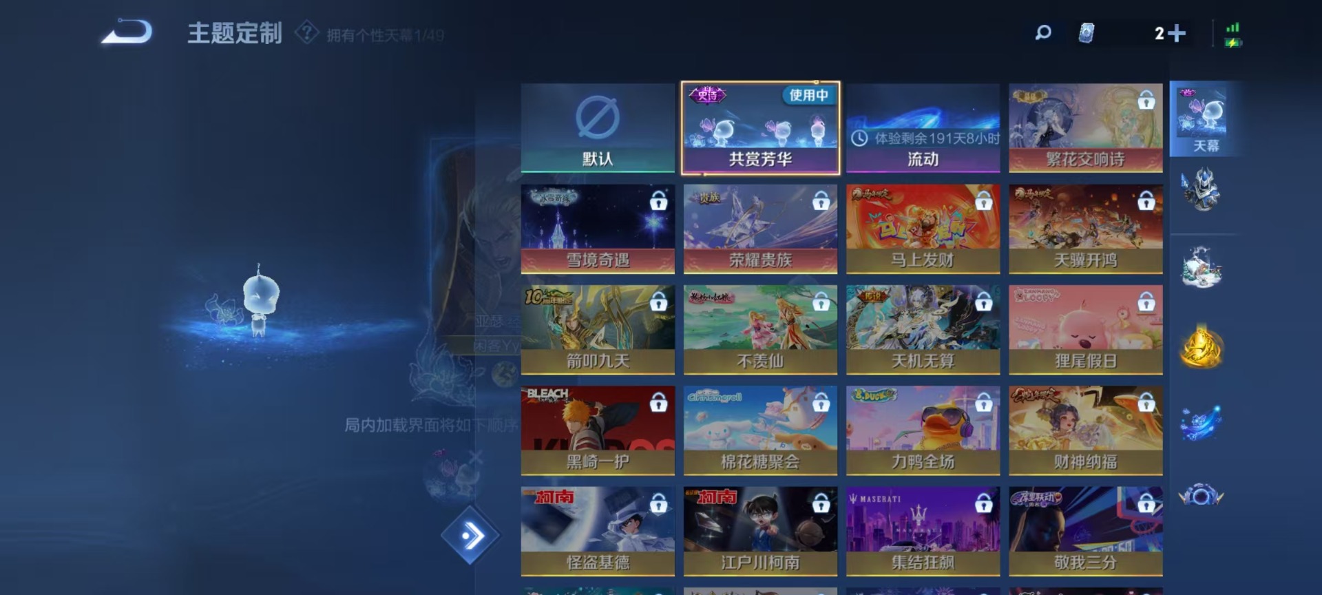 WZLX4276341王者荣耀账号详情图9