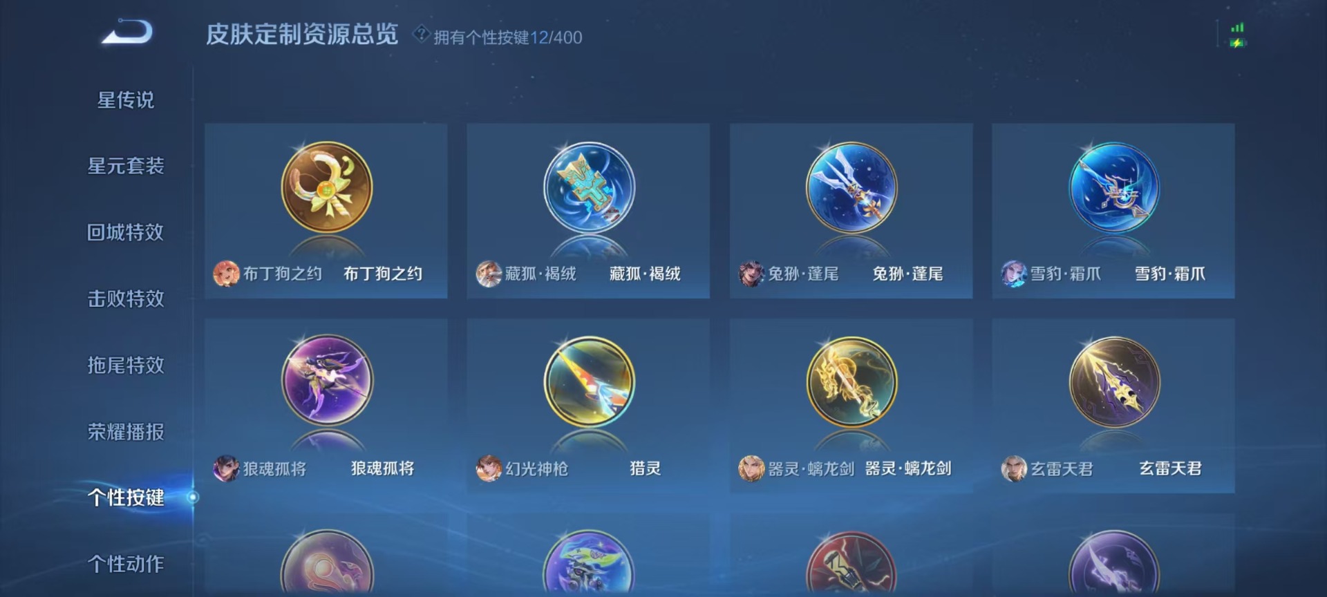 WZLX4276341王者荣耀账号详情图11