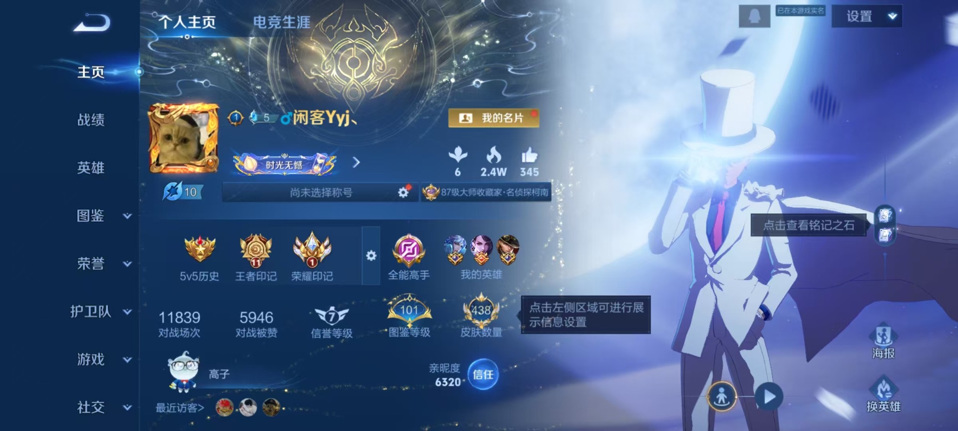 WZLX4276341王者荣耀账号详情图13