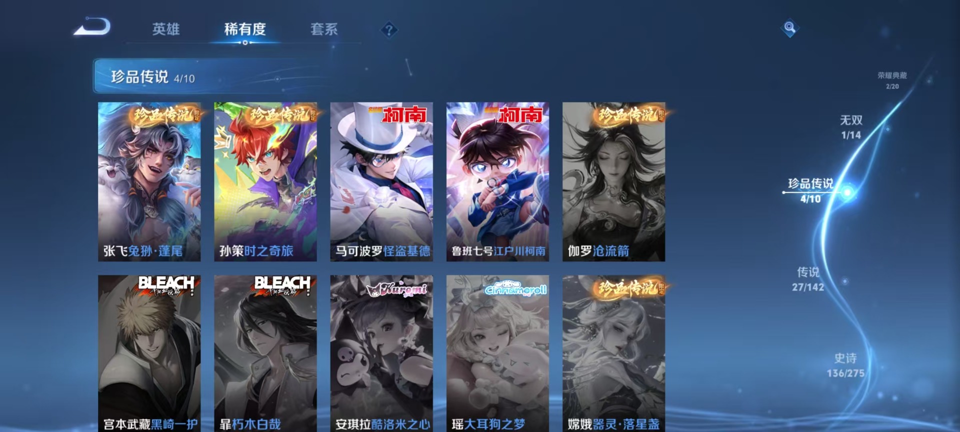 WZLX4276341王者荣耀账号详情图19