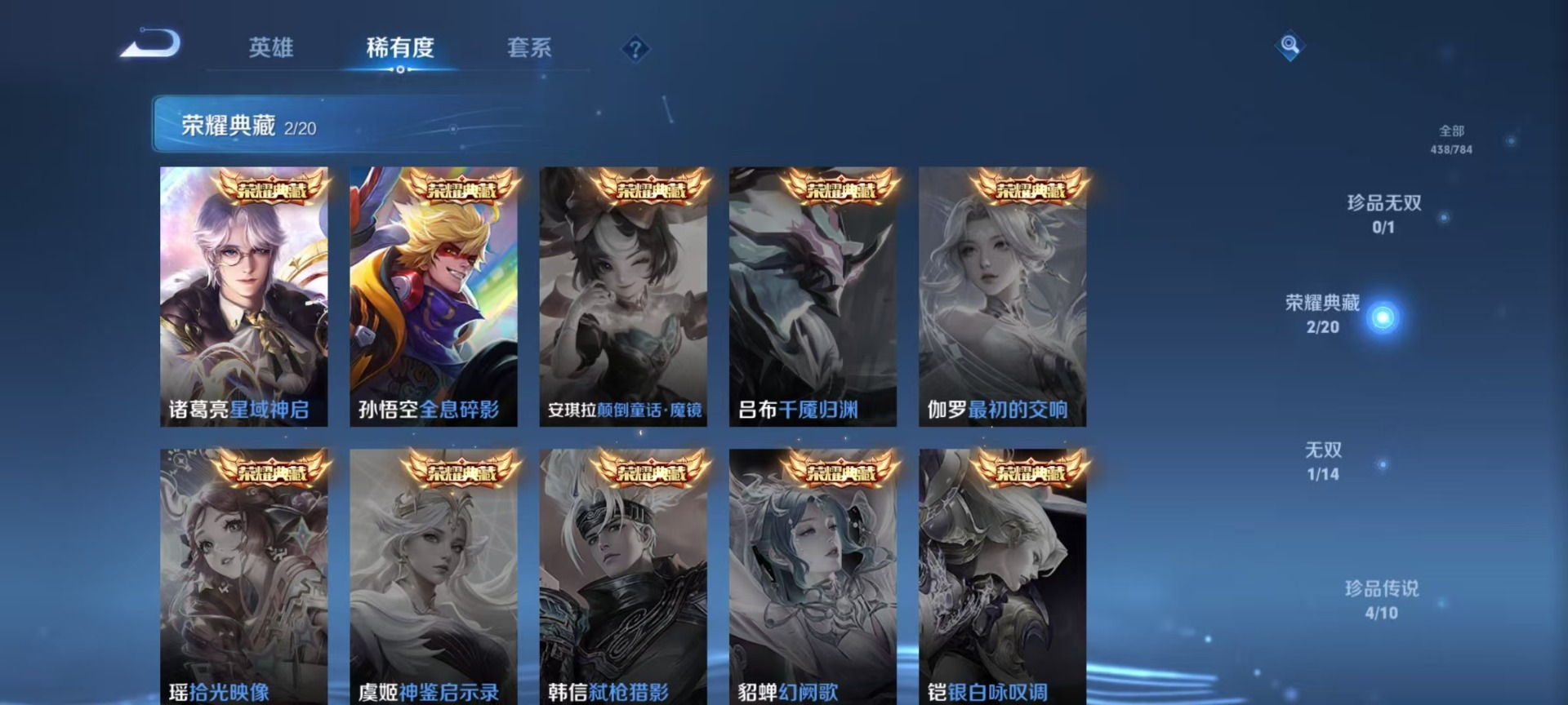 WZLX4291204王者荣耀账号详情图5