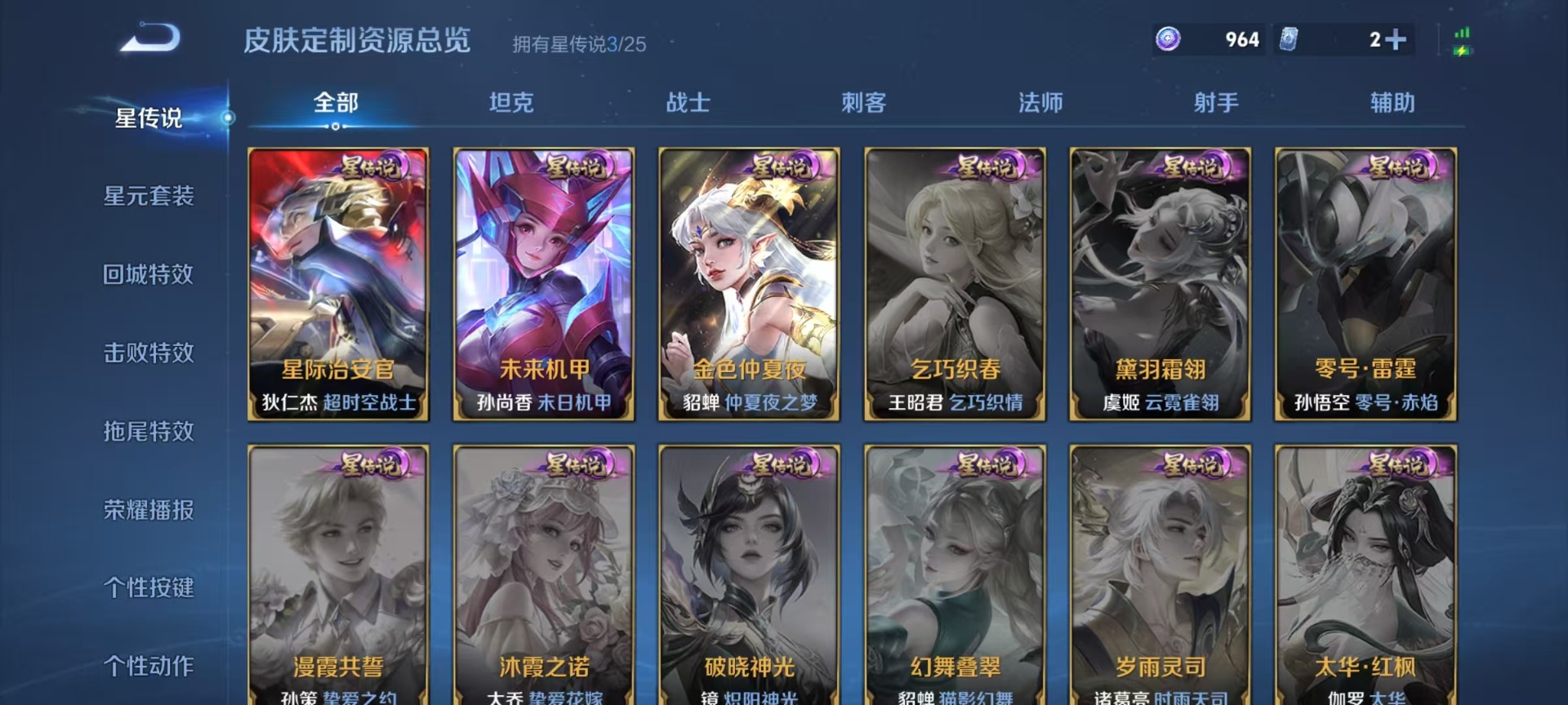 WZLX4291204王者荣耀账号详情图10