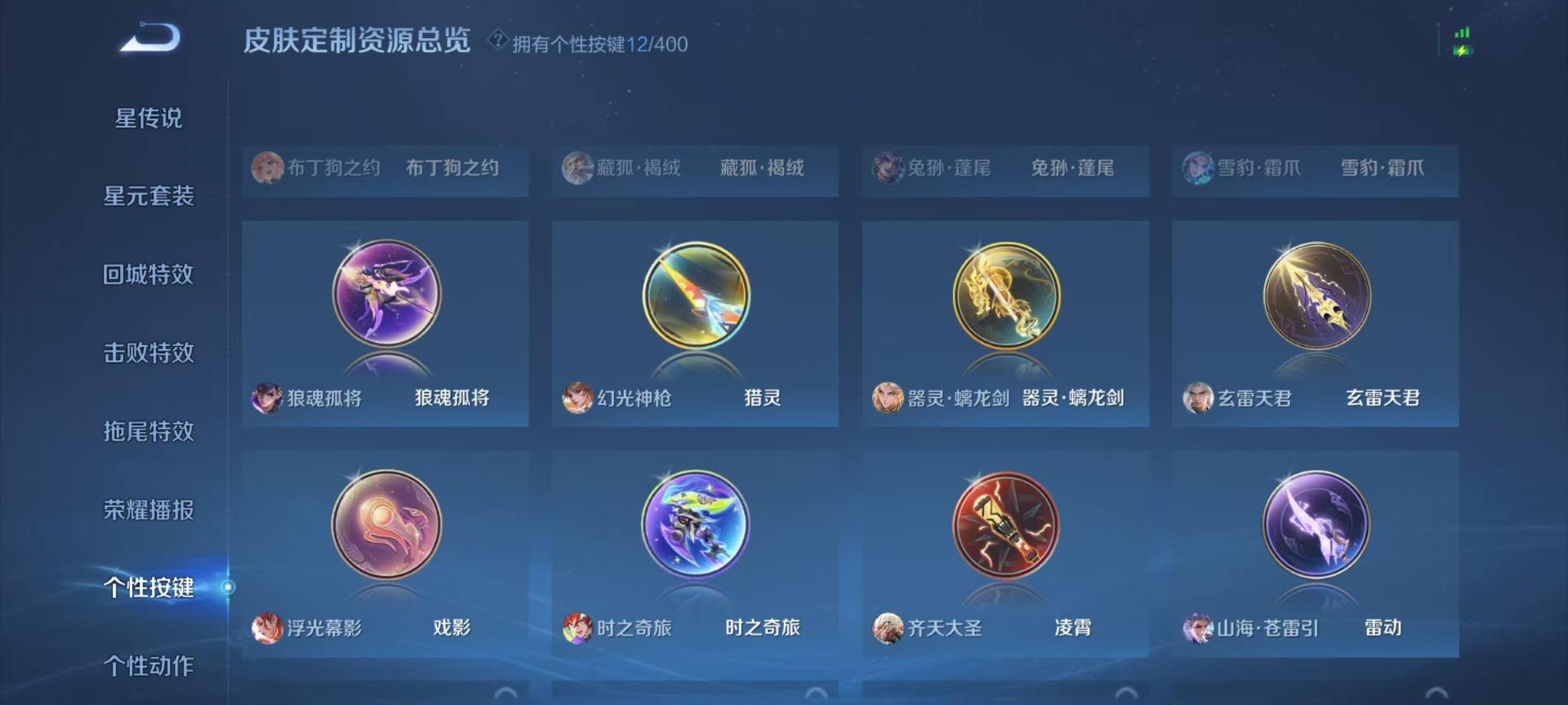 WZLX4291204王者荣耀账号详情图12