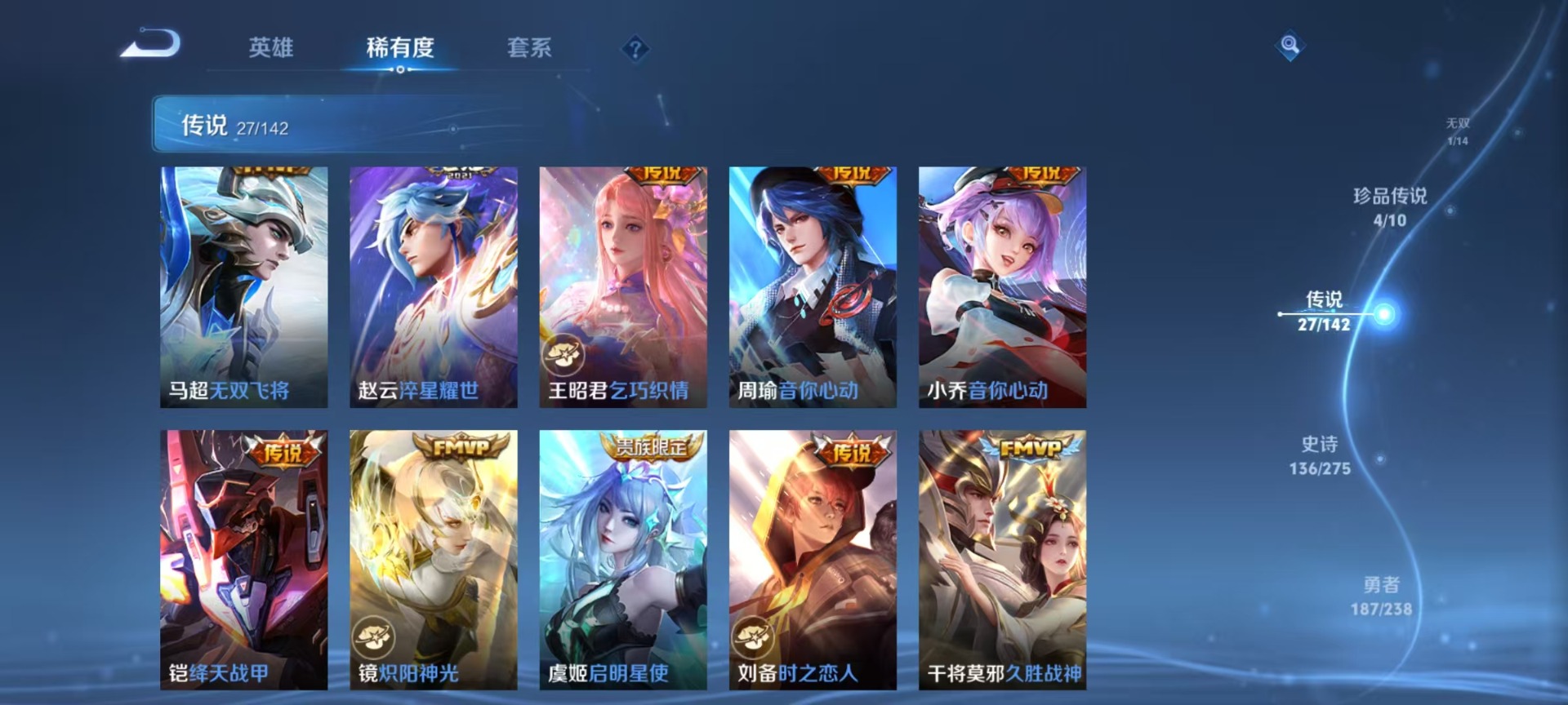 WZLX4291204王者荣耀账号详情图17