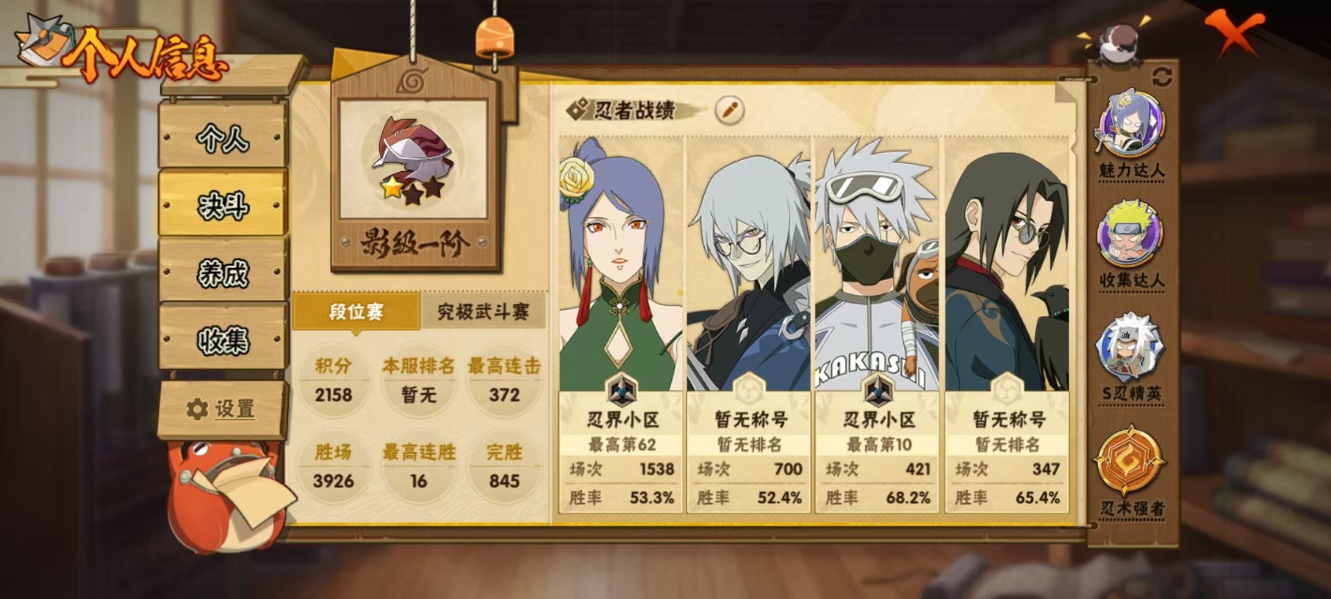 火影忍者账号安卓QQV11 11S忍 32A忍 15通灵 510.9W战力 可二次 可修改实名 
【S级忍者】宇智波佐助