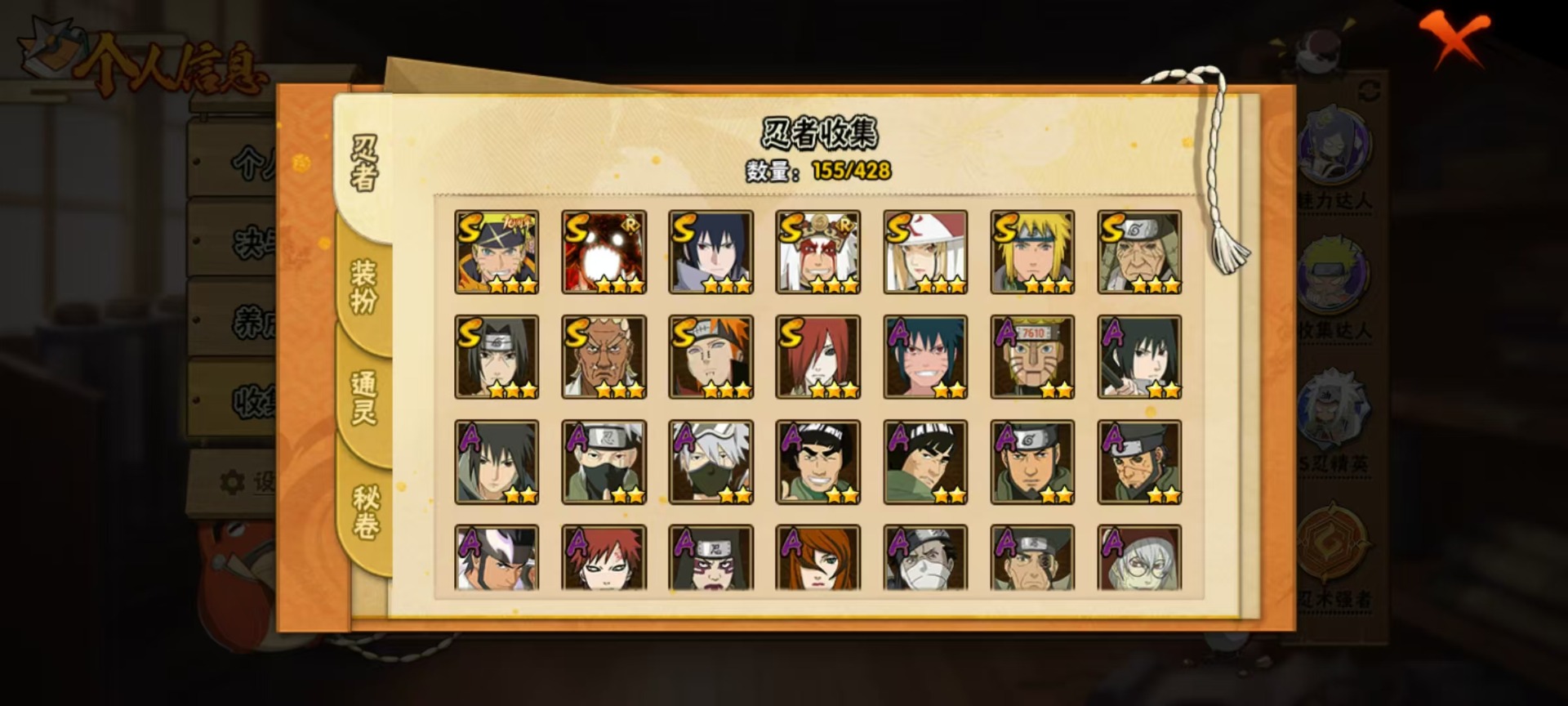 HYQM426277火影忍者账号详情图4