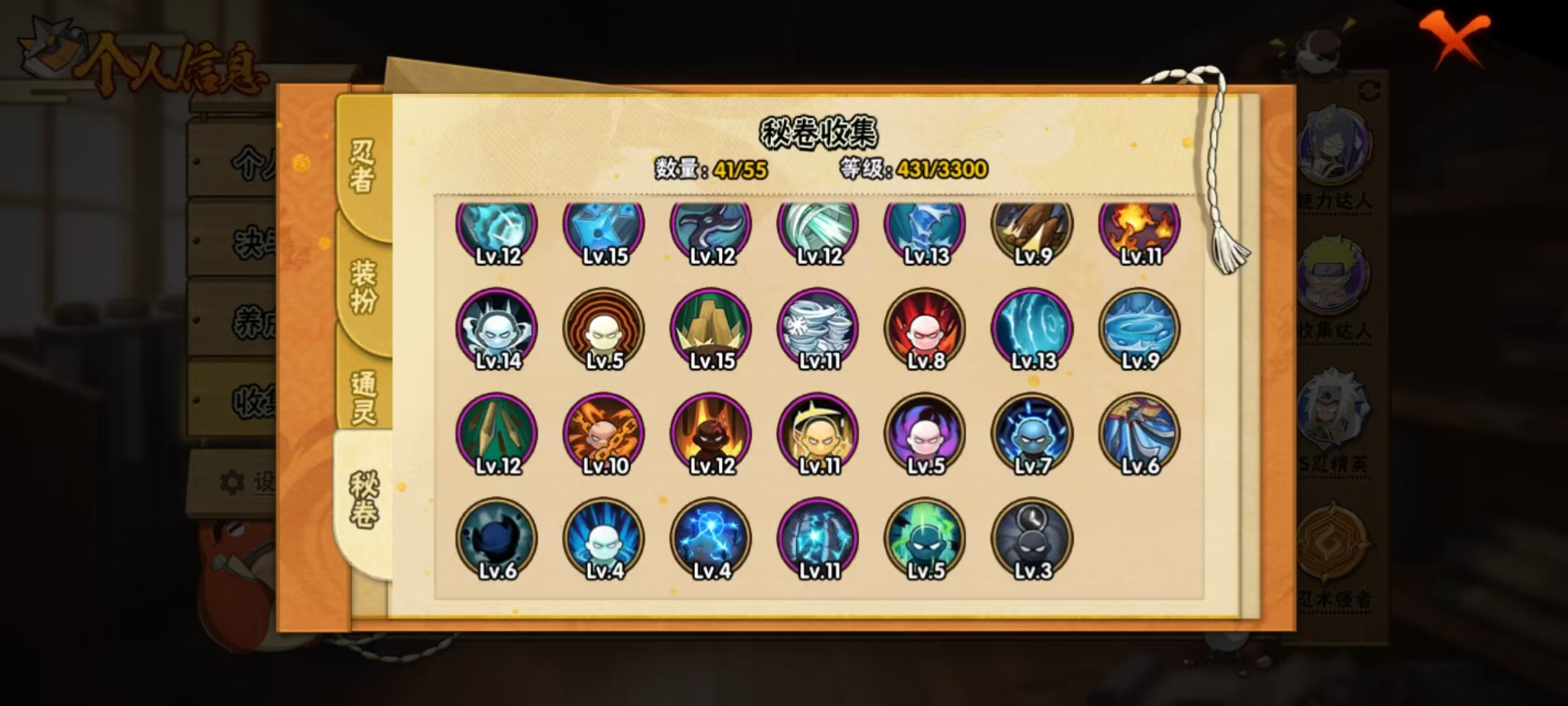 HYQM426277火影忍者账号详情图9