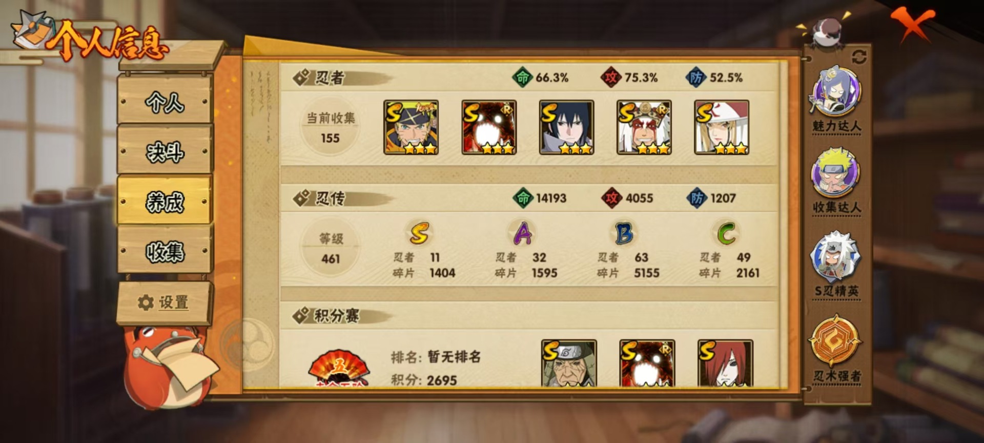 HYLX430585火影忍者账号详情图2