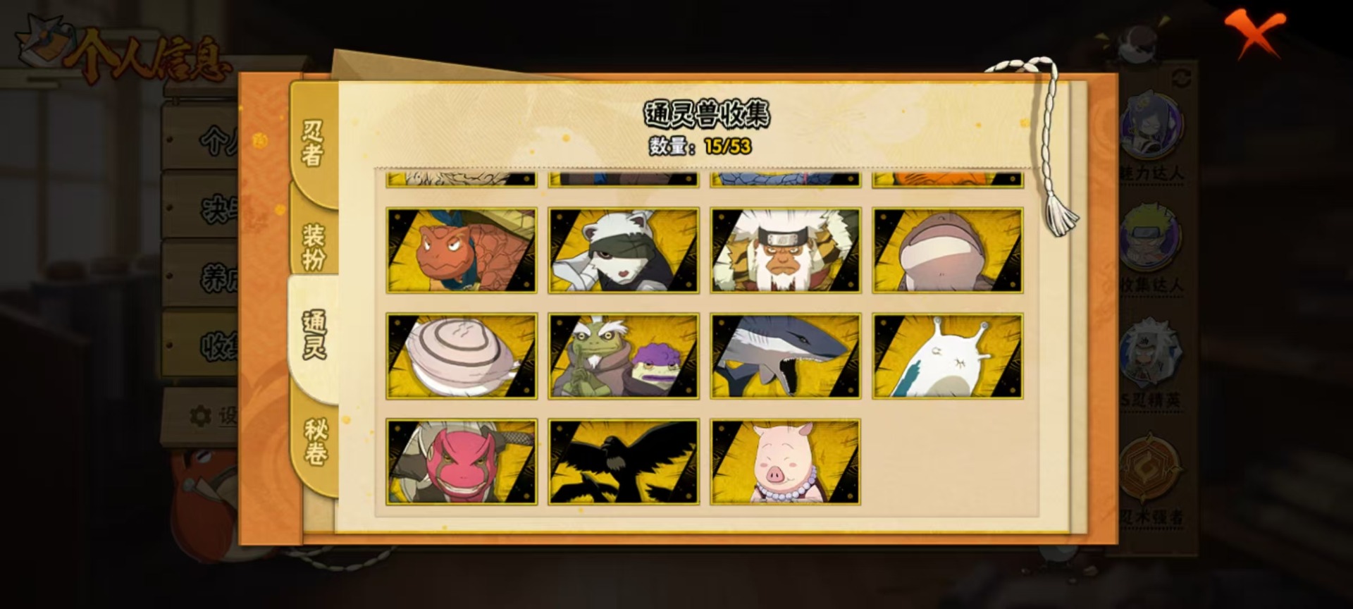 HYLX430585火影忍者账号详情图6