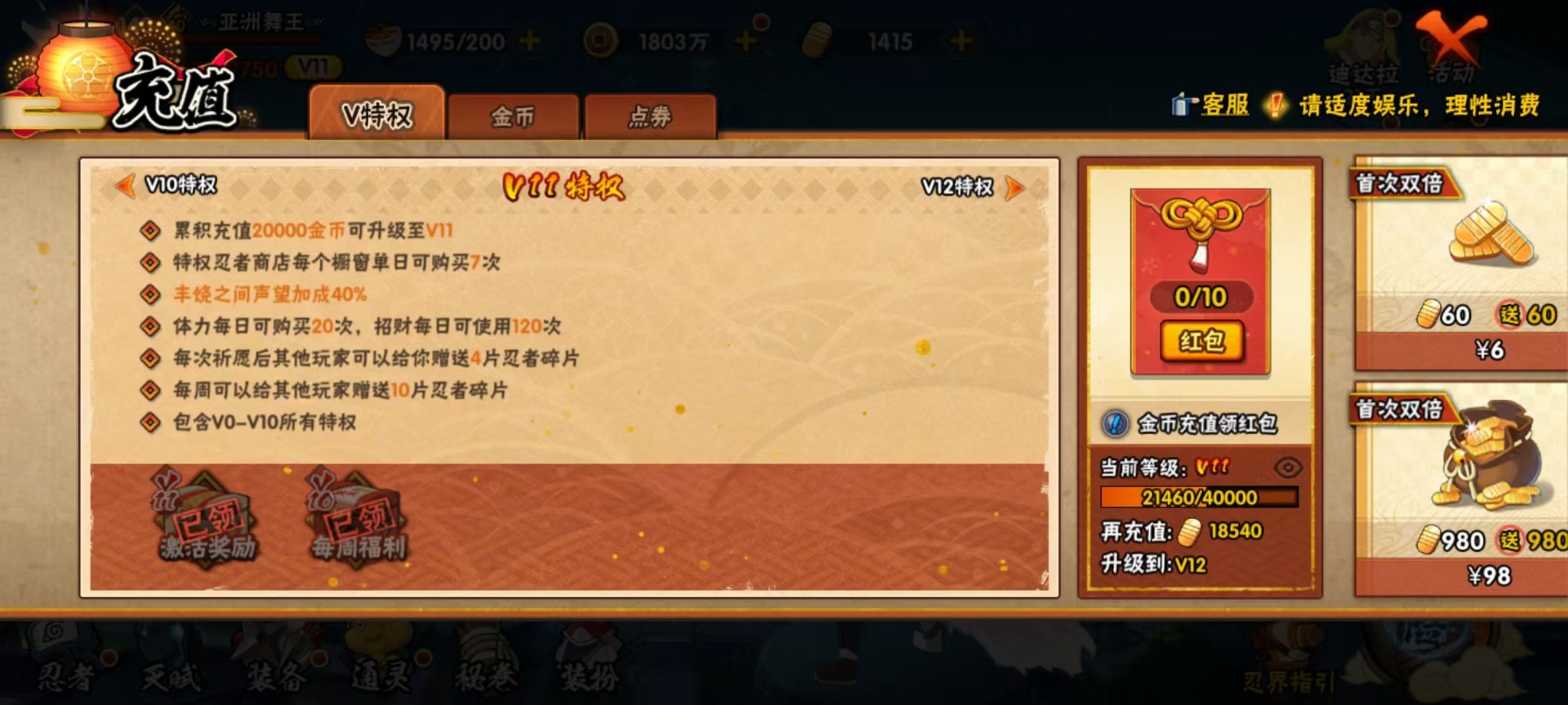 HYLX430585火影忍者账号详情图10