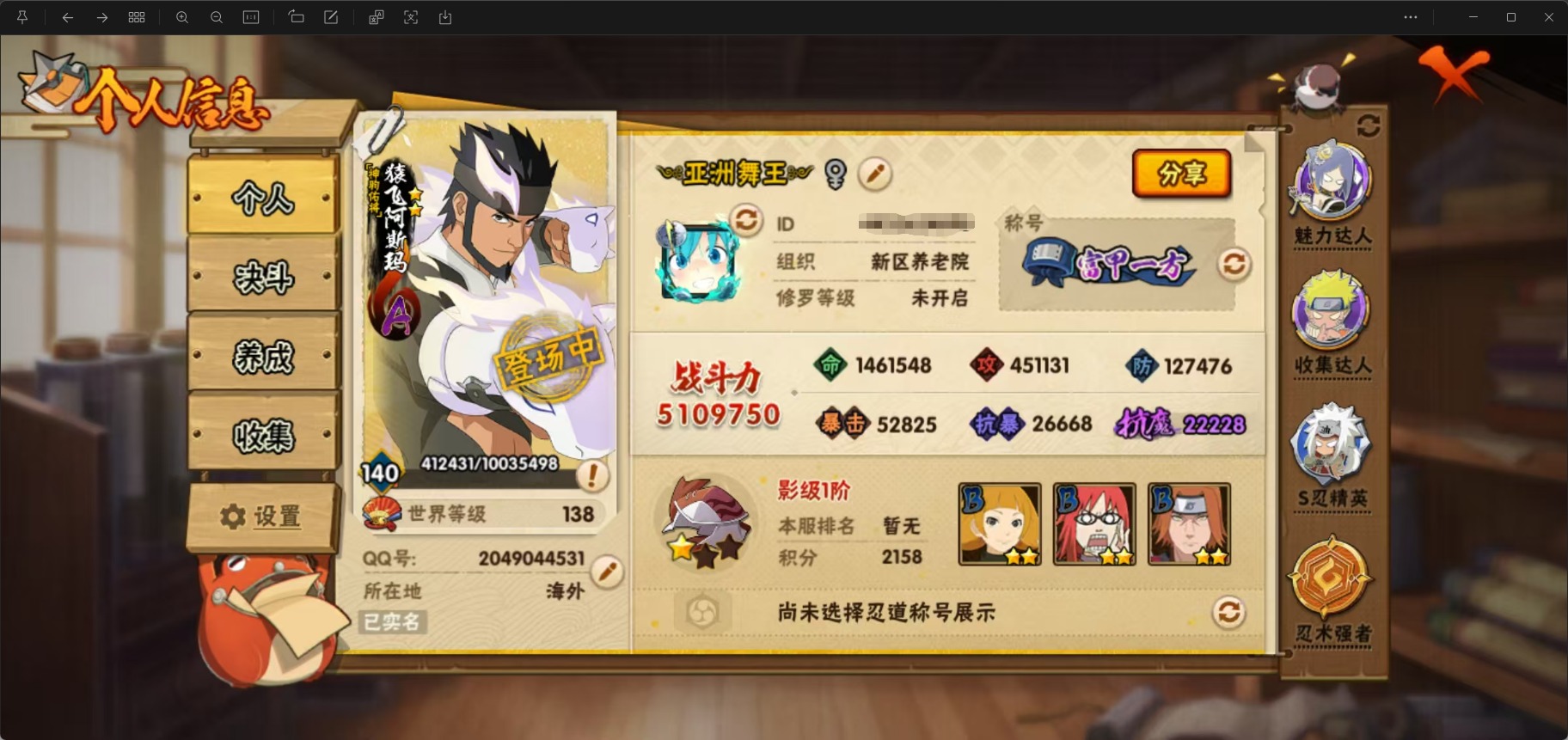 HYLX430585火影忍者账号详情图12