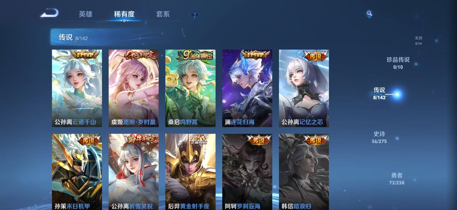 WZLX4282018王者荣耀账号详情图2