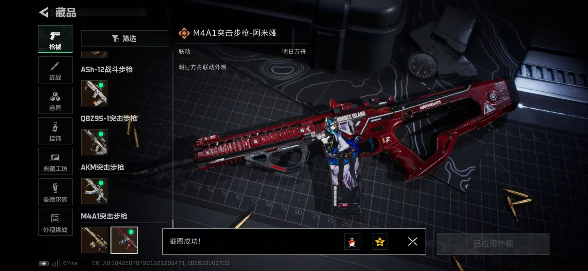 SJZQM486632三角洲行动账号详情图5