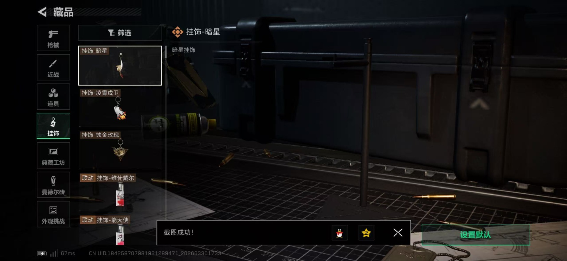 SJZQM486632三角洲行动账号详情图8