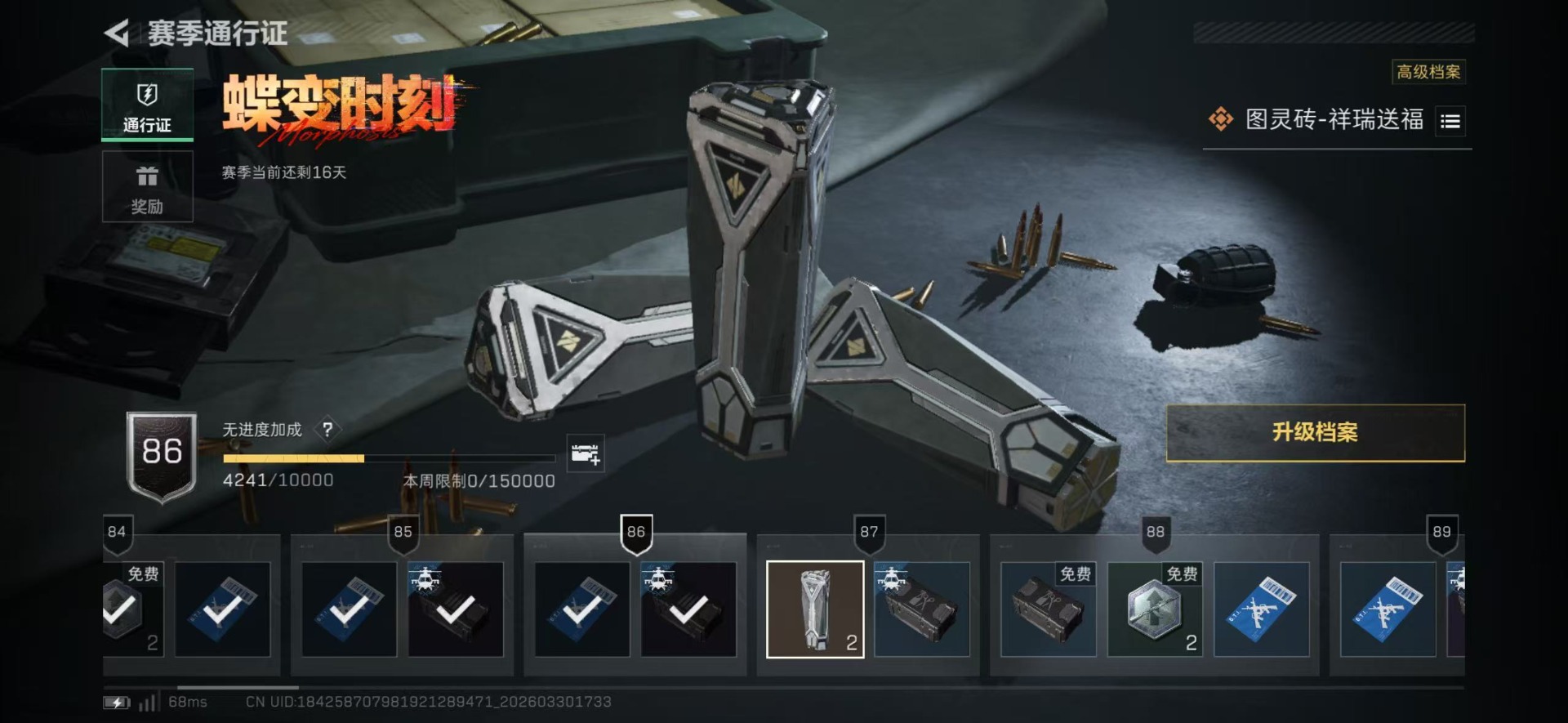 SJZQM486632三角洲行动账号详情图9