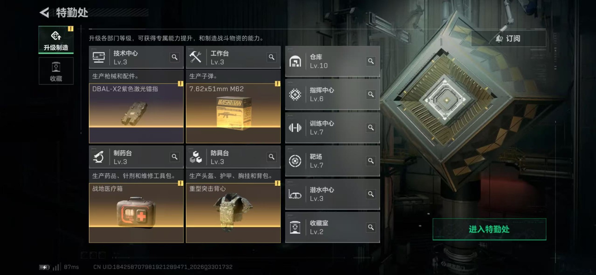 SJZQM486632三角洲行动账号详情图19