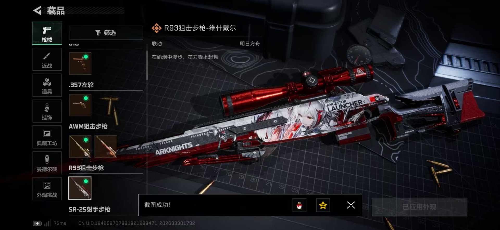 SJZQM486632三角洲行动账号详情图25