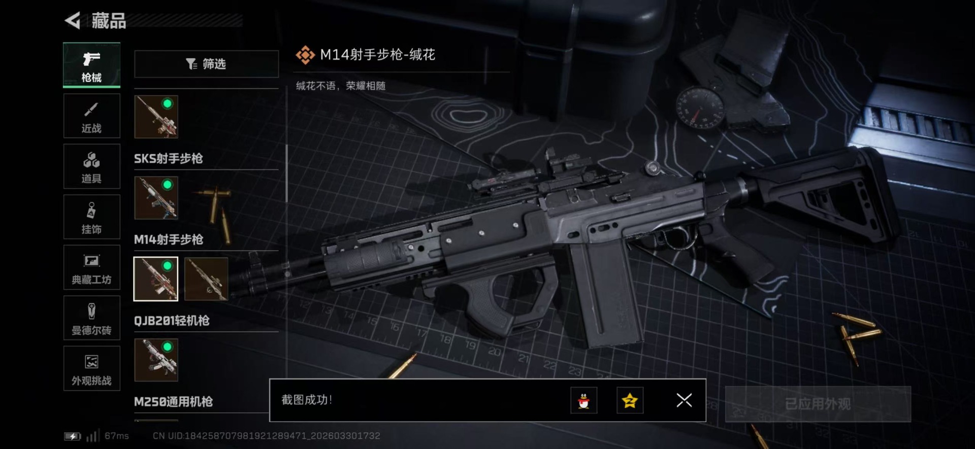 SJZQM486632三角洲行动账号详情图28